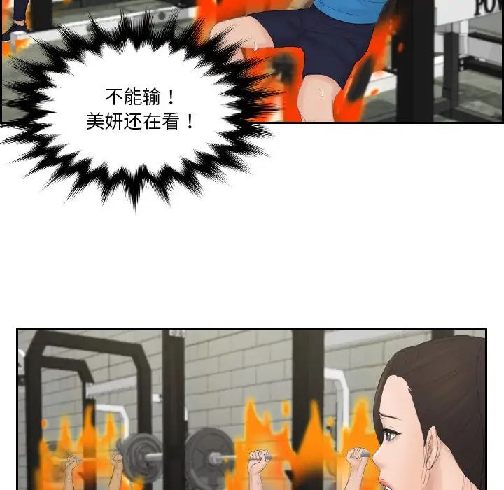 排忧大师第36话