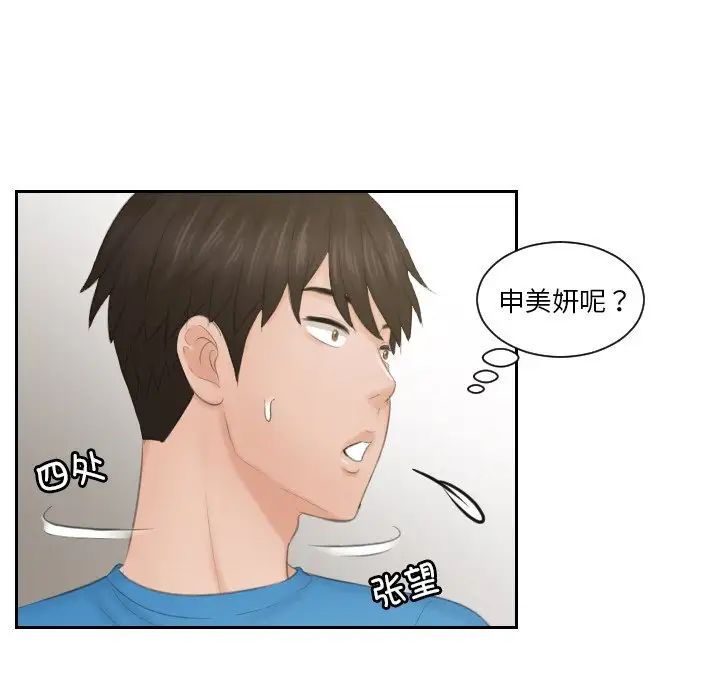 排忧大师第36话