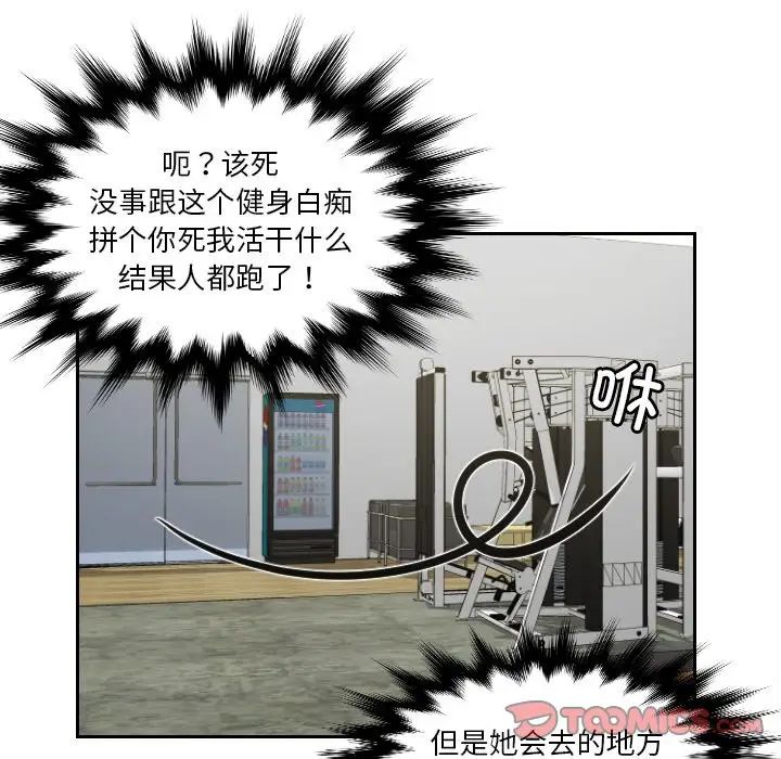 排忧大师第36话