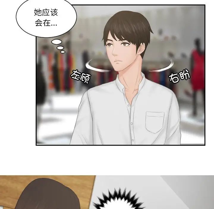 排忧大师第36话