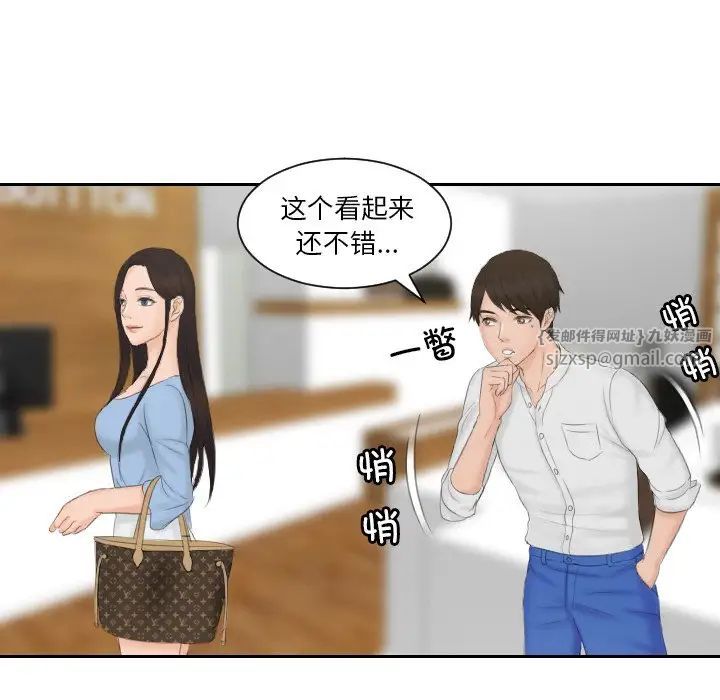 排忧大师第36话