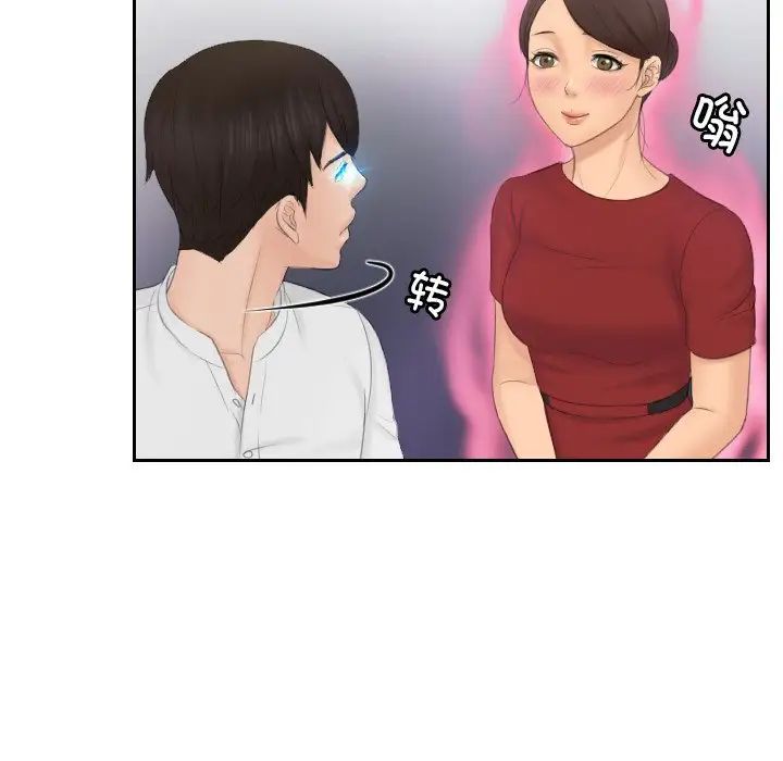 排忧大师第36话