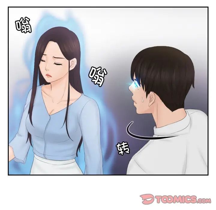 排忧大师第36话