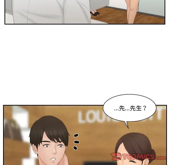 排忧大师第36话