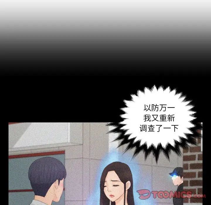 排忧大师第36话