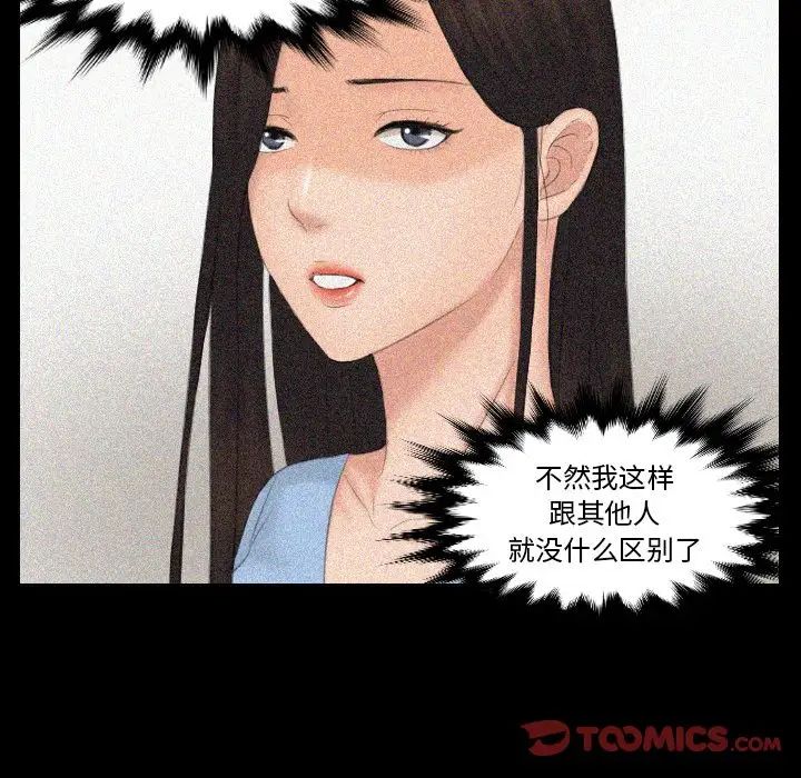 排忧大师第36话