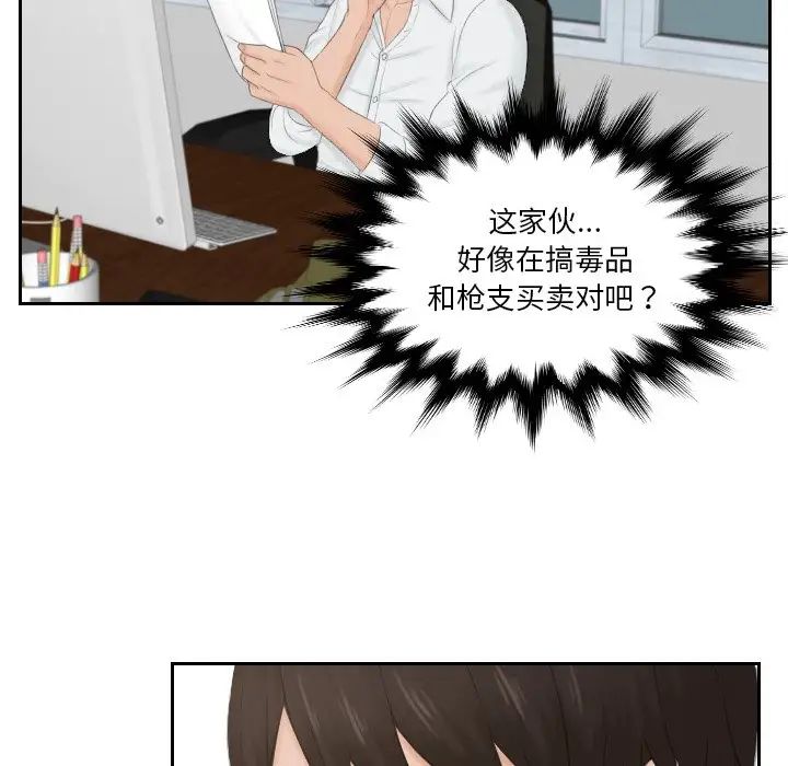 排忧大师第36话