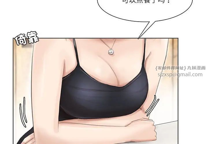 爱上属于别人的妳第37话