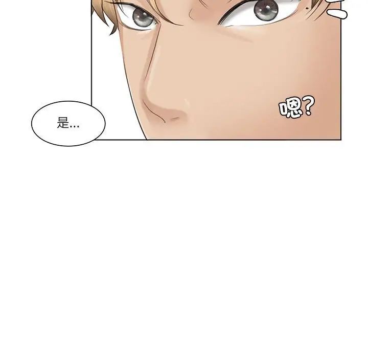 爱上属于别人的妳第37话