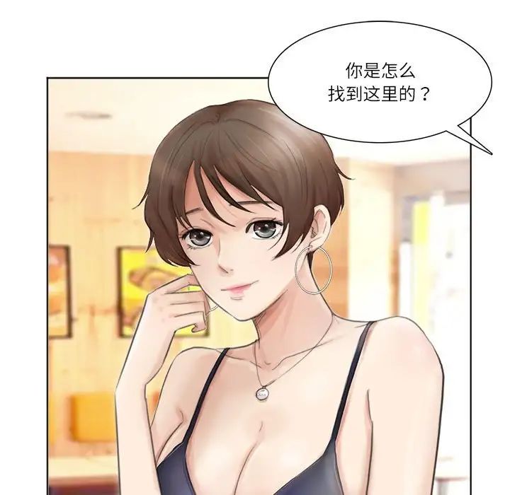 爱上属于别人的妳第37话