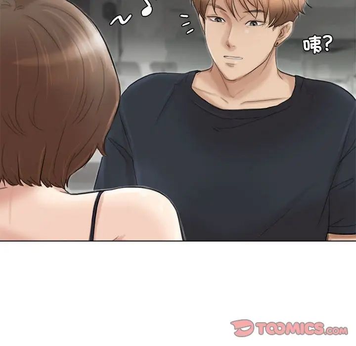 爱上属于别人的妳第37话