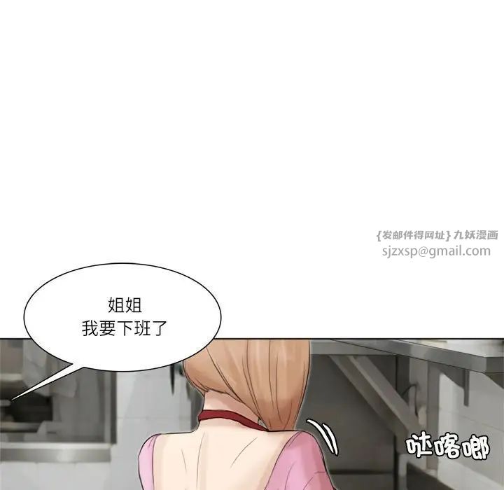 爱上属于别人的妳第37话