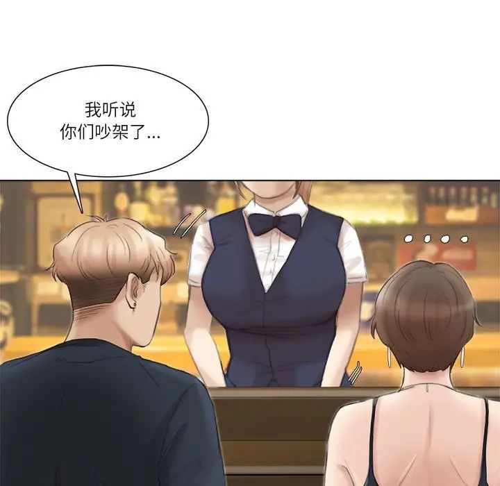 爱上属于别人的妳第37话