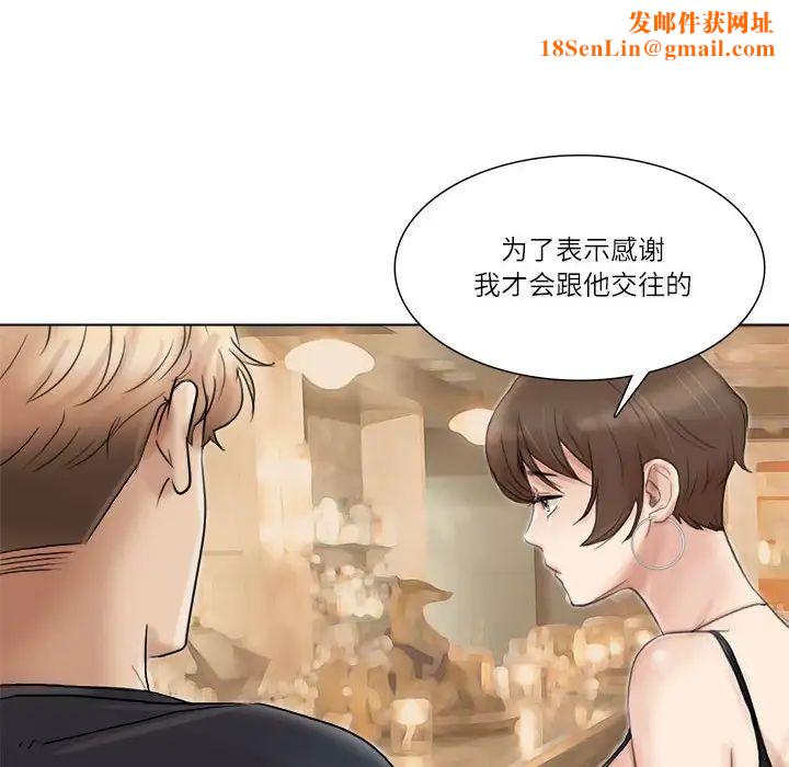 爱上属于别人的妳第37话