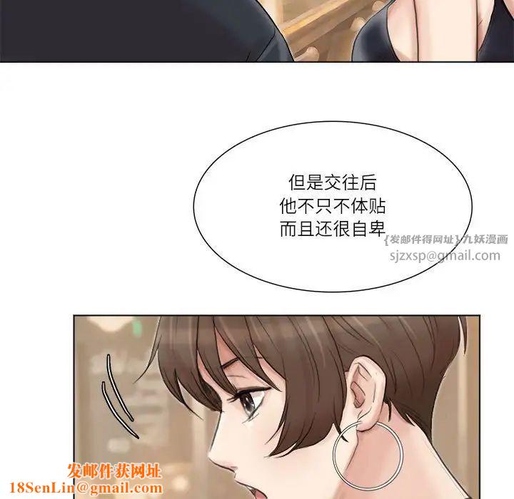 爱上属于别人的妳第37话