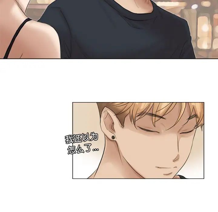 爱上属于别人的妳第37话