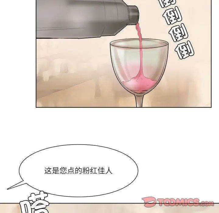 爱上属于别人的妳第37话