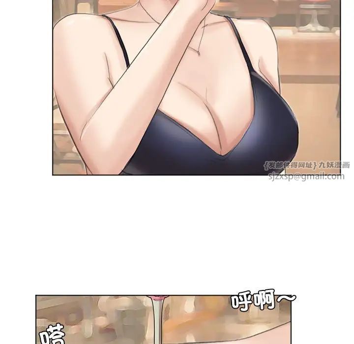 爱上属于别人的妳第37话