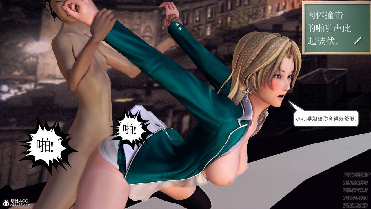 [3D]契约战士第61话