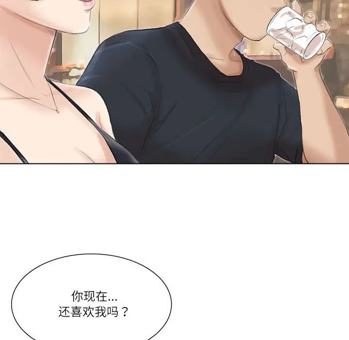 爱上属于别人的妳第37话