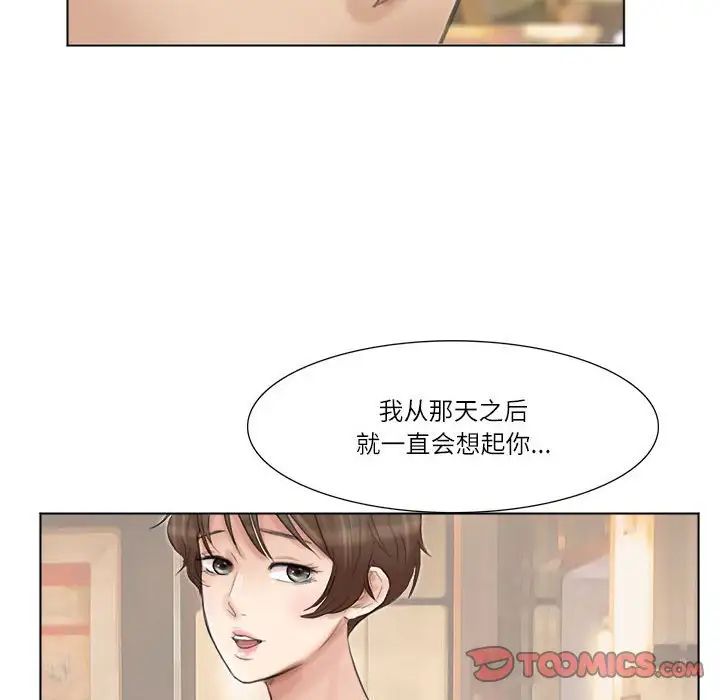 爱上属于别人的妳第37话