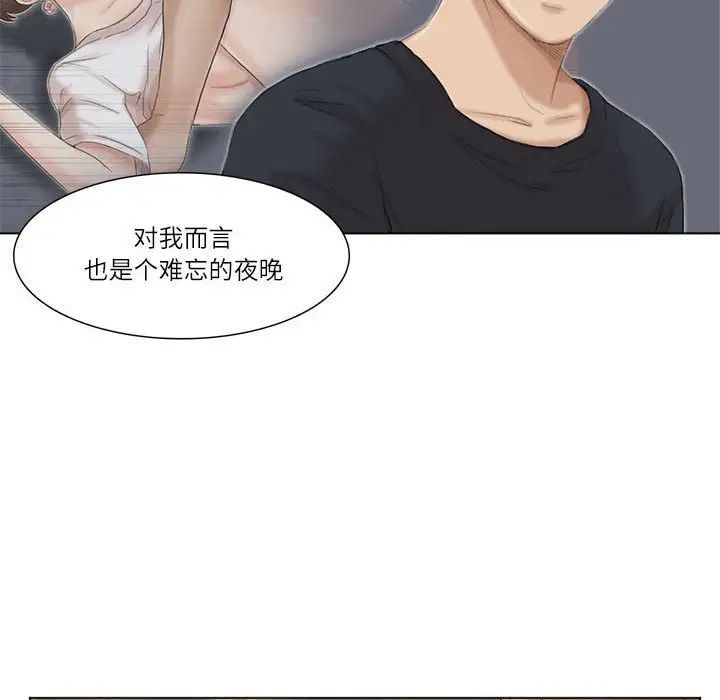 爱上属于别人的妳第37话