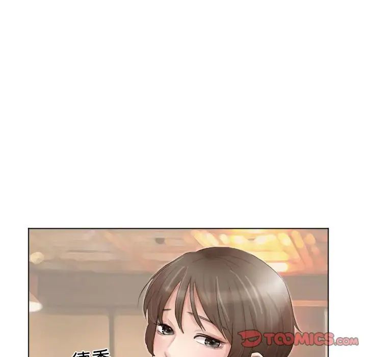 爱上属于别人的妳第37话