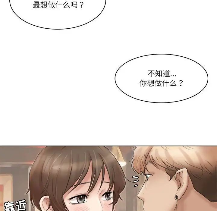 爱上属于别人的妳第37话