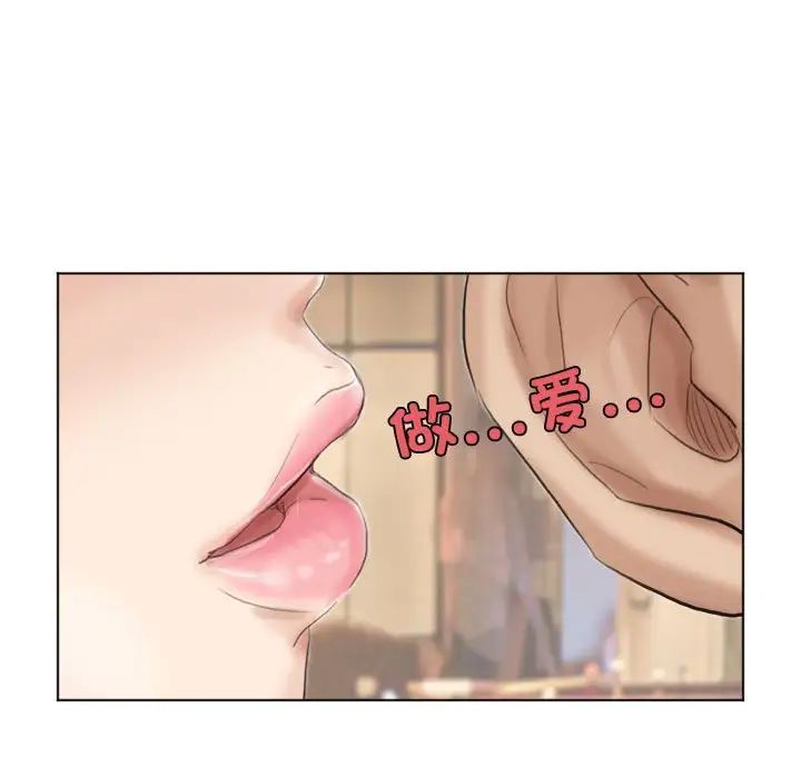 爱上属于别人的妳第37话