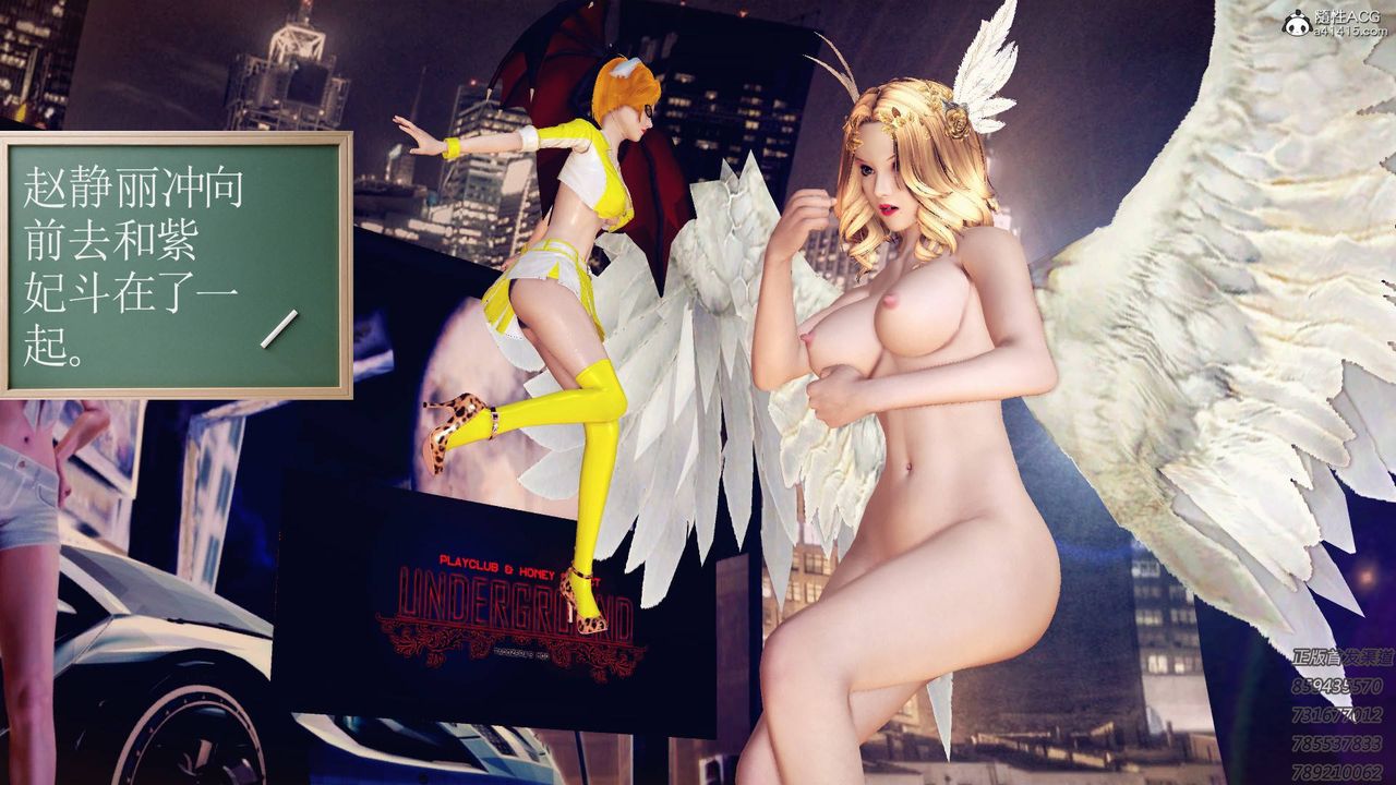 [3D]契约战士第61话