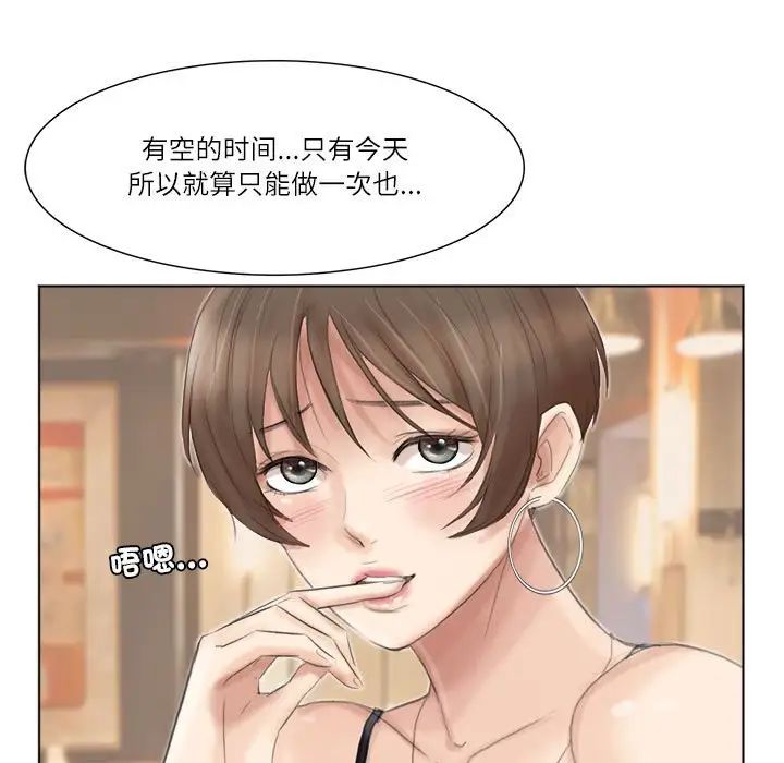 爱上属于别人的妳第37话