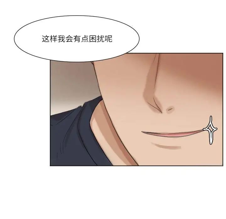 爱上属于别人的妳第37话