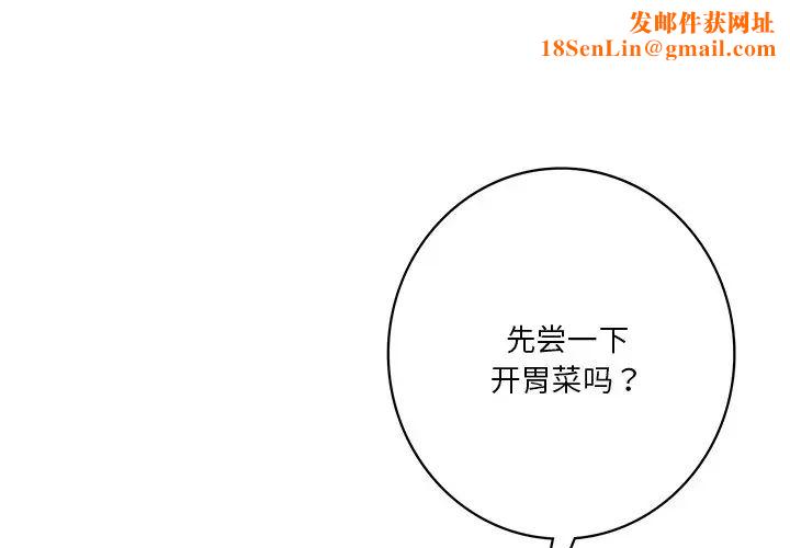 不当朋友当恋人第34话