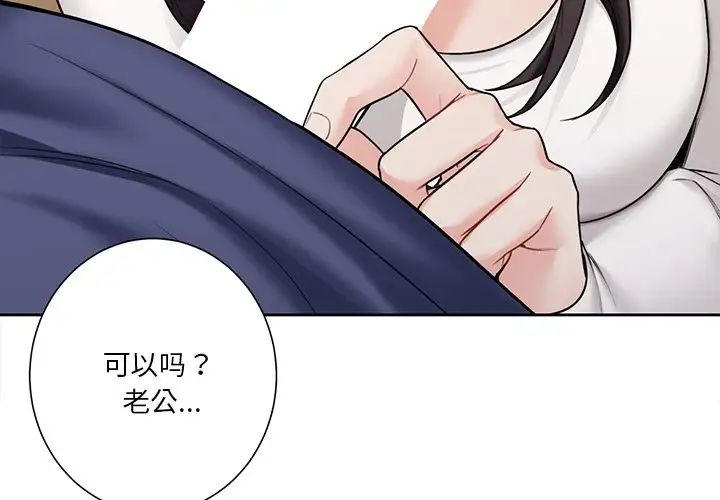 不当朋友当恋人第34话