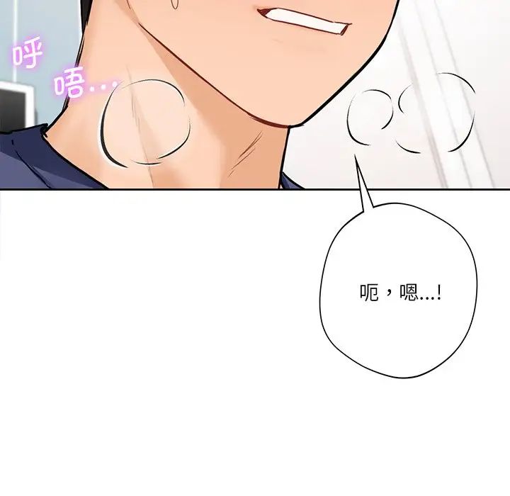 不当朋友当恋人第34话