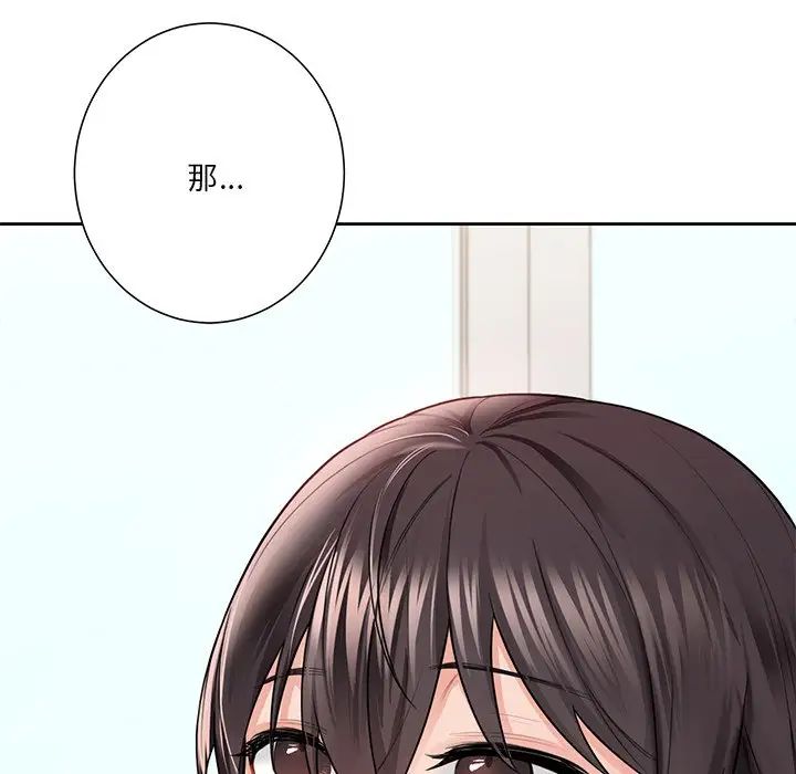 不当朋友当恋人第34话