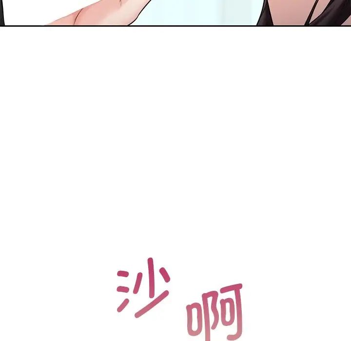 不当朋友当恋人第34话