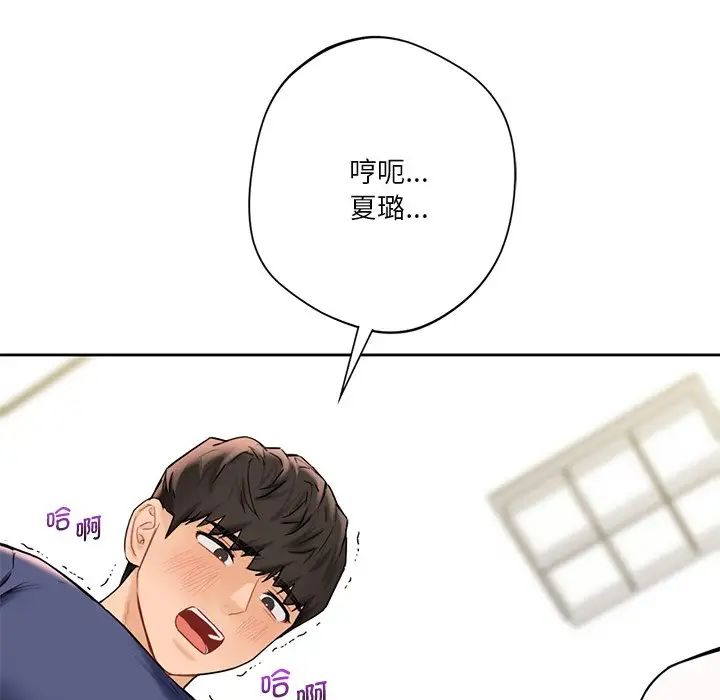 不当朋友当恋人第34话
