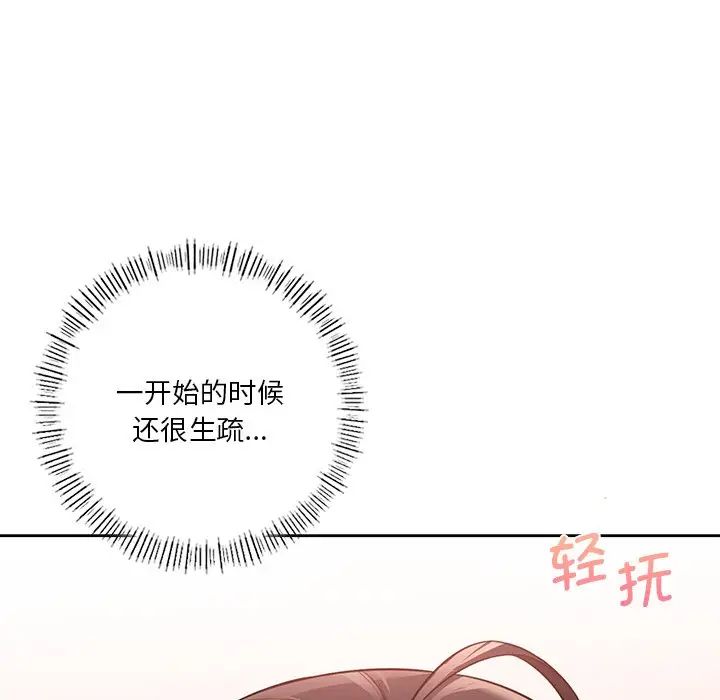 不当朋友当恋人第34话