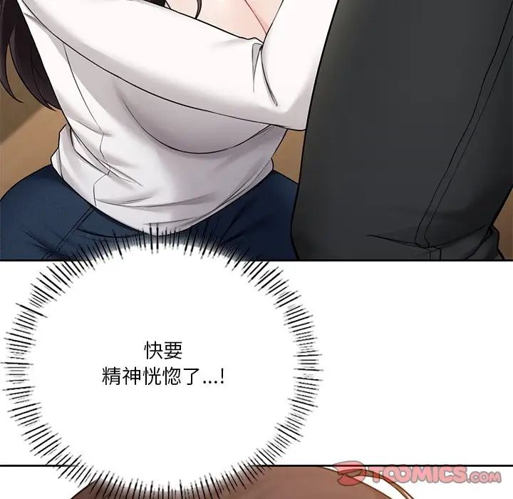 不当朋友当恋人第34话