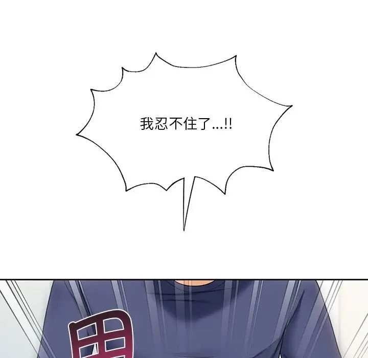不当朋友当恋人第34话