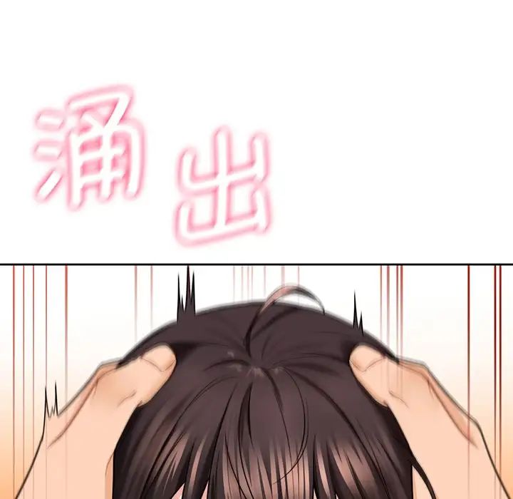 不当朋友当恋人第34话
