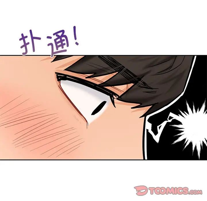 不当朋友当恋人第34话