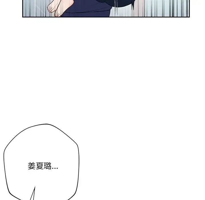 不当朋友当恋人第34话