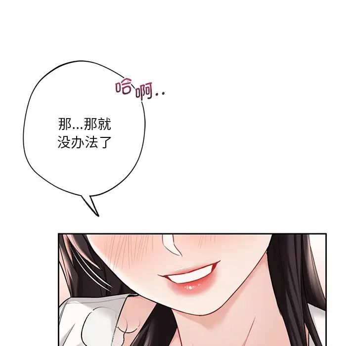 不当朋友当恋人第34话