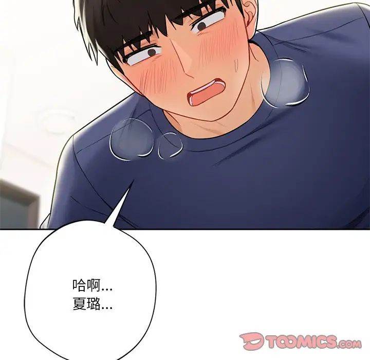不当朋友当恋人第34话