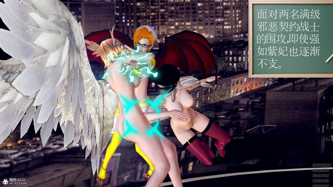 [3D]契约战士第62话