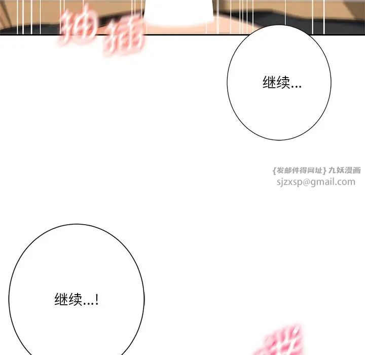 不当朋友当恋人第34话