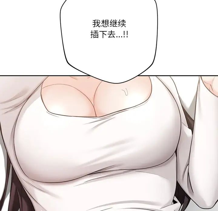 不当朋友当恋人第34话