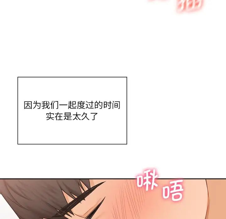 不当朋友当恋人第34话